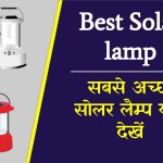 Best Solar lamp