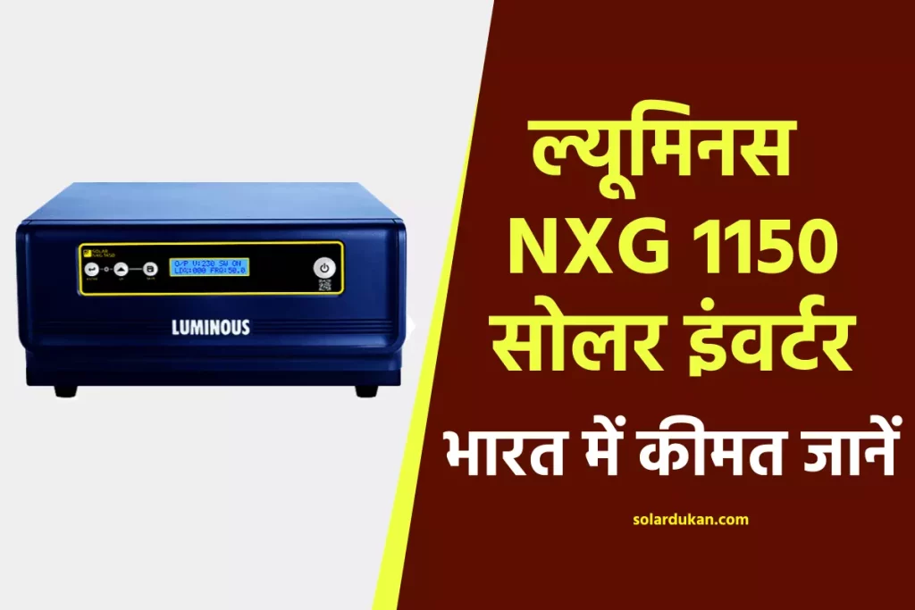 Luminous NXG 1150 Solar Inverter Price in India