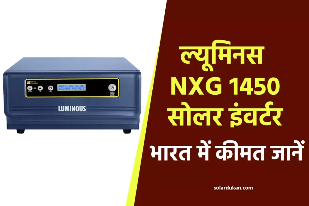 Luminous NXG 1450 Solar Inverter Price in India