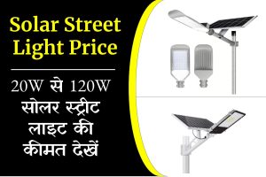 Solar Street Light Price: