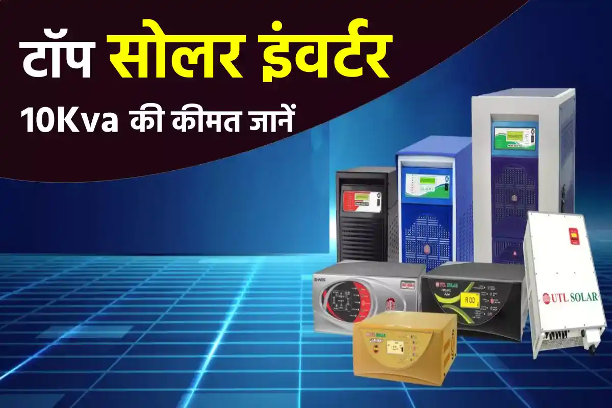 Best 10 Kva Solar Inverter Price 2024