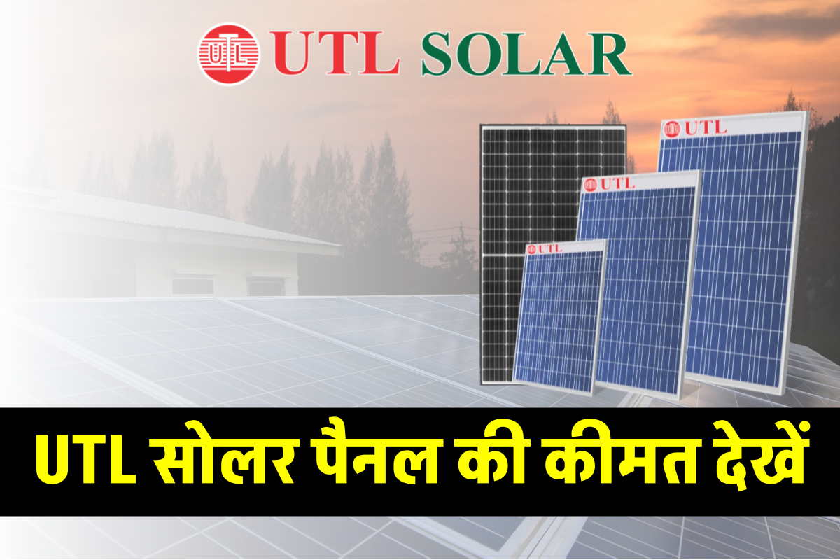 Buy UTL Solar Inverter SIGMA HYBRID PCU 596 Off Grid 3 kW 96 V 457 x 254 x  457 mm online at best rates in India | L&T-SuFin
