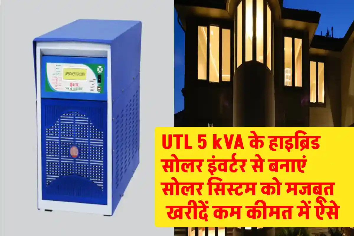 UTL Sigma Plus 5kVA/48V हाइब्रिड सोलर इंवर्टर, पूरी जानकारी