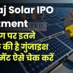 Sahaj Solar IPO: जोरदार प्रतिक्रिया के बाद अब अलॉटमेंट और लिस्टिंग का इंतजार