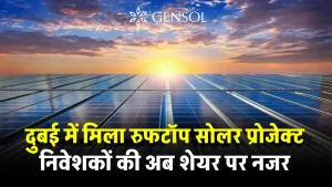जेनसोल इंजीनियरिंग को मिला दुबई में सोलर प्रोजेक्ट, 4 साल में शेयर की कीमत मने 4100% का उछाल