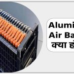 अब 1500 KM बिना चार्जिंग! आ गई Aluminium Air Battery वाली EV – पेट्रोल-डीजल भूल जाएंगे
