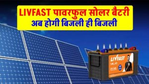 LIVFAST 200Ah सोलर बैटरी, रातभर फुल बिजली सपोर्ट – अब बिजली कटौती में भी घर रहेगा रौशन