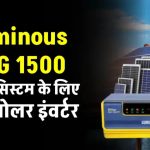 Luminous Solar NXG 1500: अब बिजली कटौती में भी चलेगा आपका पूरा घर – जानिए कैसे