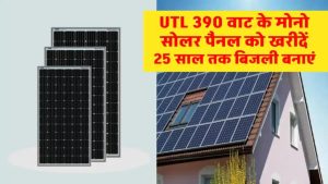 UTL 390W सोलर पैनल बदल देगा आपका बिजली खर्च! जानिए कैसे सिर्फ एक पैनल से बनाएं पूरा सिस्टम पावरफुल