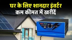 UTL Sunplus Pro 1420 सोलर इन्वर्टर से बदलें अपनी ऊर्जा की दुनिया, जानिए क्यों यह है सबसे बेहतरीन चुनाव