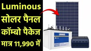 अब Luminous Charge Controller 40 Ah Battery & 110 W Solar Panel Combo मात्र इतनी से कीमत में